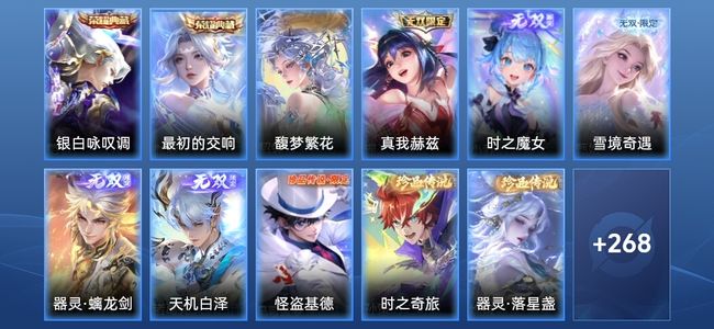 王者荣耀V9 2典藏 5无双 41传说 70史诗 279皮肤 永恒钻石III