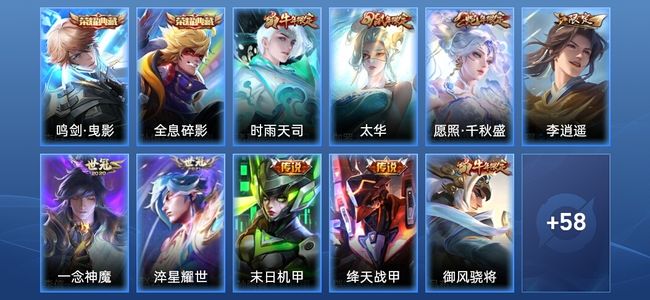 王者荣耀V2 2典藏 8传说 29史诗 69皮肤 尊贵铂金IV