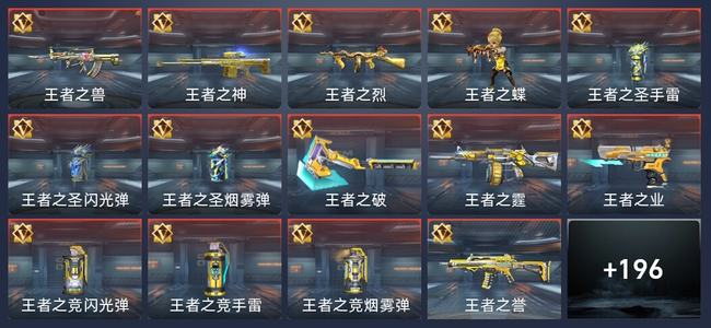 穿越火线：枪战王者V7 15王者 202英雄武器 8英雄角色 134万化 枪神