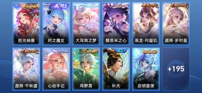 王者荣耀V8 1典藏 1无双 18传说 65史诗 206皮肤 永恒钻石II