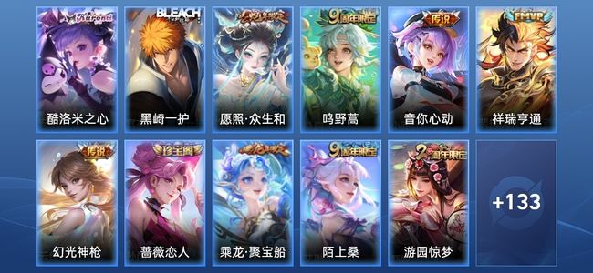 王者荣耀V7 5传说 51史诗 144皮肤 永恒钻石III