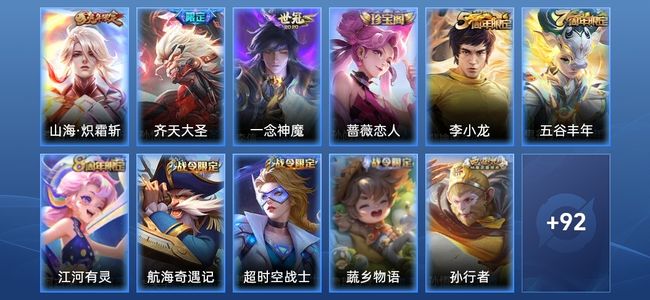 王者荣耀V7 3传说 28史诗 107皮肤 111英雄 无双王者