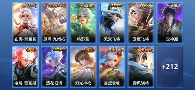 王者荣耀V7 9传说 66史诗 223皮肤 至尊星耀I