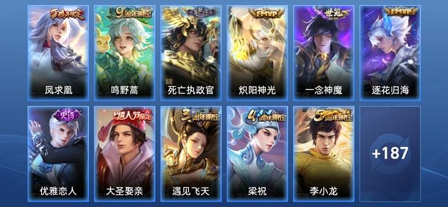 王者荣耀V7 6传说 54史诗 199皮肤 无双王者
