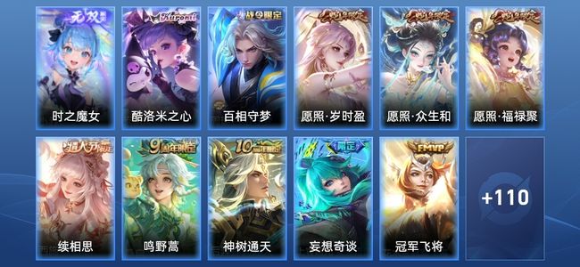 王者荣耀V7 1无双 9传说 35史诗 123皮肤 最强王者