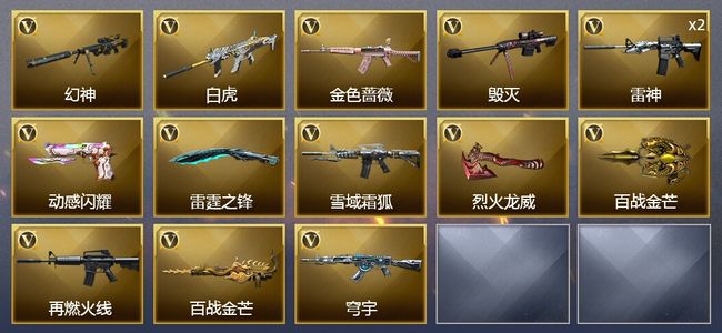 穿越火线（CF）14V武器 5皮肤 可排位
