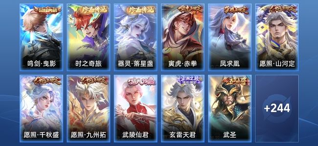 王者荣耀【苹果版】V8 1典藏 21传说 60史诗 255皮肤 永恒钻石I