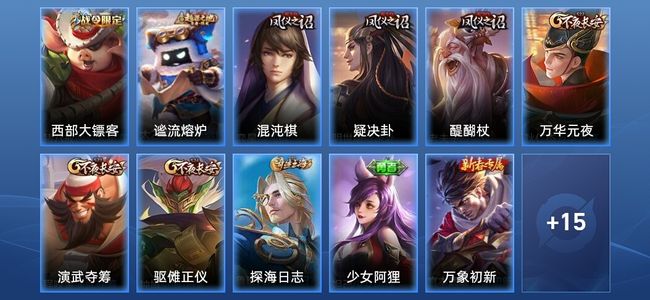 王者荣耀V1 26皮肤 永恒钻石IV