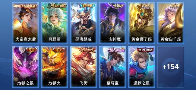 王者荣耀V6 1典藏 7传说 30史诗 166皮肤 122英雄 至尊星耀III