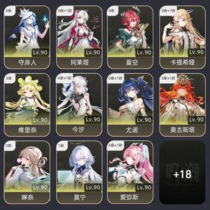 鸣潮【80级】61清宵61爱弥斯31卡31奥