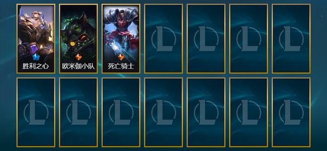 英雄联盟（LOL）1限定 2传说 3皮肤 6炫彩 32英雄 大师