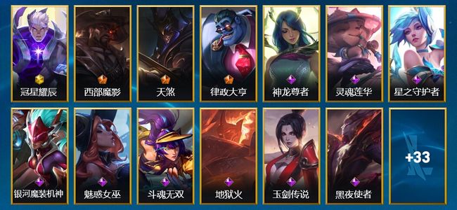 英雄联盟手游（lol手游）1神话 3传说 22史诗 46皮肤 52英雄 铂金