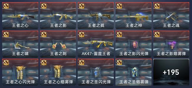 穿越火线：枪战王者V7 20王者 204英雄武器 5英雄角色 323万化 新锐