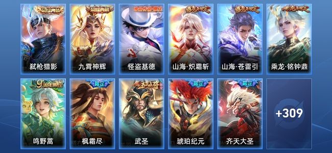 王者荣耀【苹果版】V9 2典藏 34传说 97史诗 321皮肤 至尊星耀IV