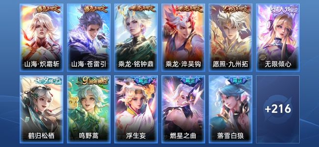 王者荣耀V8 25传说 72史诗 227皮肤 最强王者