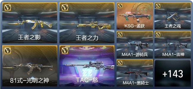 穿越火线：枪战王者V5 15王者武器 170英雄武器 5英雄角色 194万化 枪神