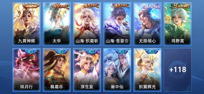 王者荣耀V5 1典藏 20传说 33史诗 129皮肤 112英雄 尊贵铂金II