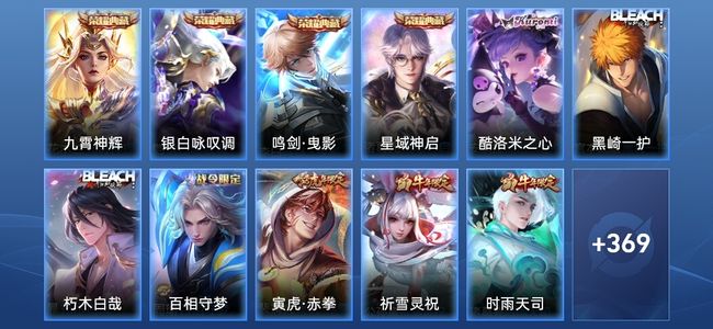 王者荣耀V8 4典藏 45传说 117史诗 381皮肤 绝世王者