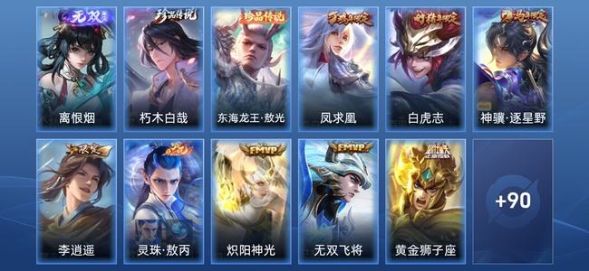 王者荣耀V6 1无双 12传说 28史诗 102皮肤 至尊星耀II
