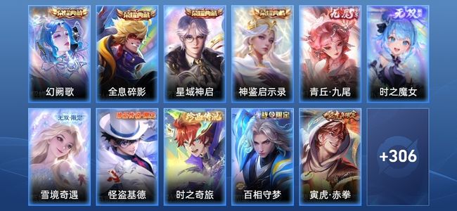 王者荣耀V10 4典藏 3无双 51传说 92史诗 319皮肤 最强王者