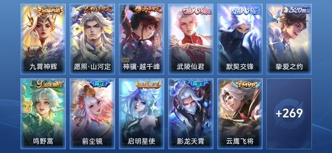 王者荣耀V8 1典藏 14传说 62史诗 280皮肤 荣耀王者