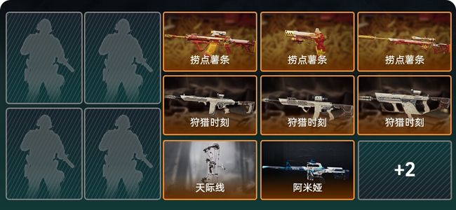 三角洲行动总资产64.4M 10传说枪械 白银