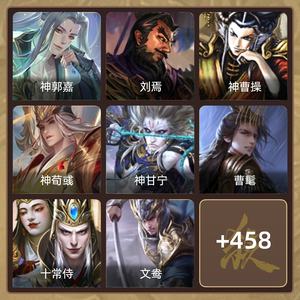 三国杀【大将军,V15】神姜维95珠权一武将就差两个