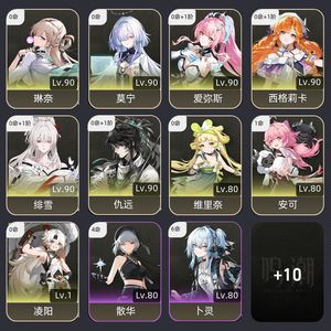 鸣潮【69级】 鸣潮官服活绑，图里自己看吧