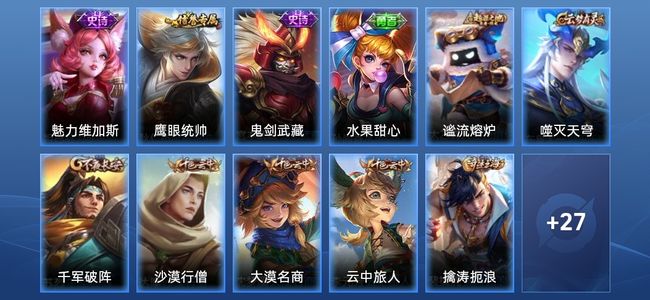 王者荣耀4史诗 38皮肤 110英雄 非凡王者