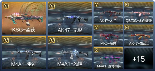 穿越火线：枪战王者24英雄武器 34万化 专家