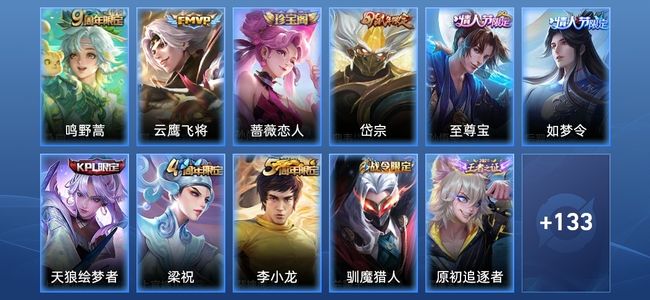 王者荣耀V4 2传说 39史诗 145皮肤 123英雄 永恒钻石I