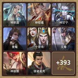 三国杀【大将军,V12】 军八三皇，势邓艾，曹髦，十常侍