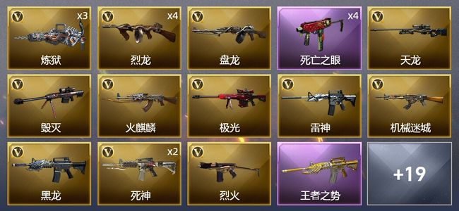 穿越火线（CF）5王者武器 5炫金武器 26V武器 1V角色 5皮肤 可排位 新锐