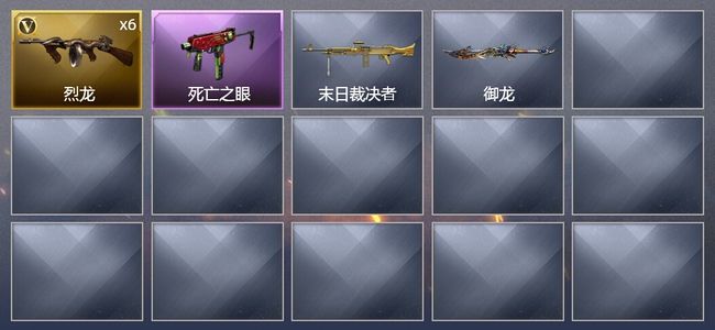 穿越火线（CF）6V武器 可排位