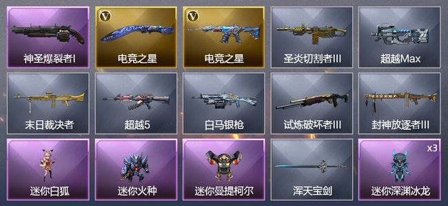 穿越火线（CF）2V武器 可排位 新锐