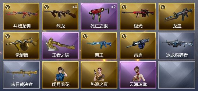 穿越火线（CF）1王者武器 10V武器 5皮肤 可排位 传奇