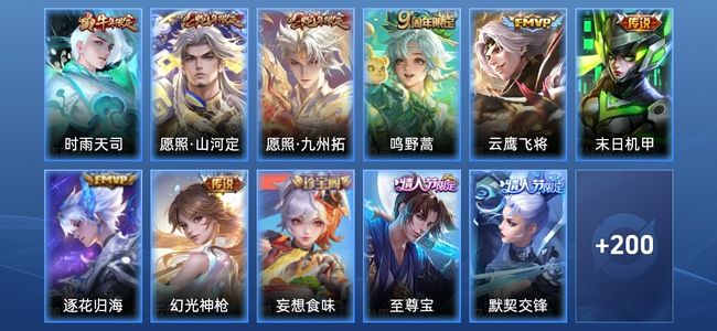 王者荣耀V2 8传说 53史诗 212皮肤 至尊星耀V