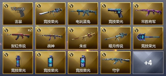 穿越火线（CF）15V武器 1V角色 1皮肤 可排位 枪王