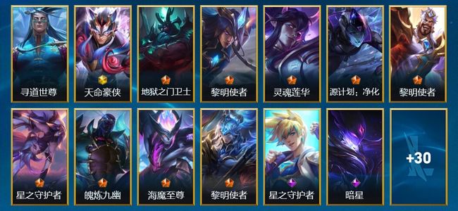 英雄联盟手游（lol手游）1神话 9传说 11史诗 43皮肤 45英雄