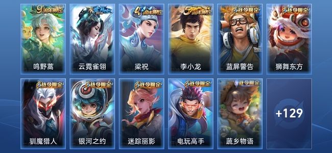 王者荣耀V1 2传说 35史诗 140皮肤 荣耀黄金II