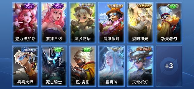 王者荣耀2传说 2史诗 14皮肤 26英雄 尊贵铂金I