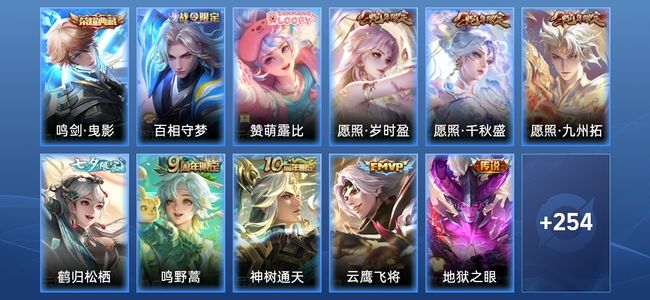 王者荣耀V7 1典藏 11传说 78史诗 267皮肤 最强王者