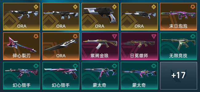 无畏契约3橙皮 4金皮 2紫皮 31皮肤 14910皮肤总价值 485已用源晶 黄金