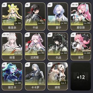 鸣潮【76级】 角色都完美毕业，资源，月卡都有
