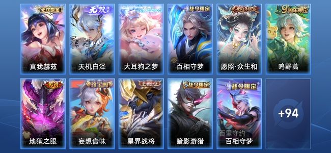 王者荣耀王者荣耀