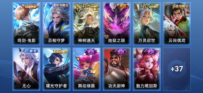 王者荣耀V4 1典藏 2传说 15史诗 48皮肤 永恒钻石I