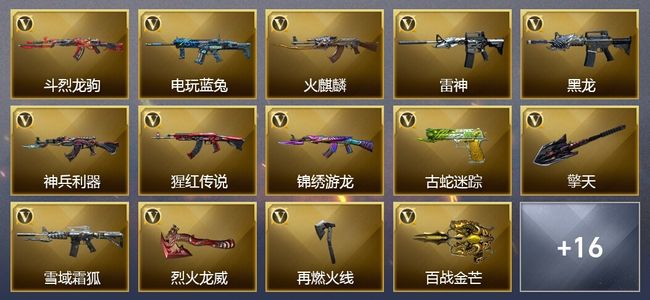 穿越火线（CF）20V武器 7皮肤 可排位 精英