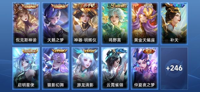 王者荣耀V5 2典藏 11传说 78史诗 259皮肤 123英雄 无双王者