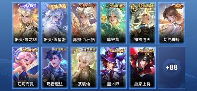 王者荣耀V4 1无双 4传说 22史诗 100皮肤 永恒钻石V