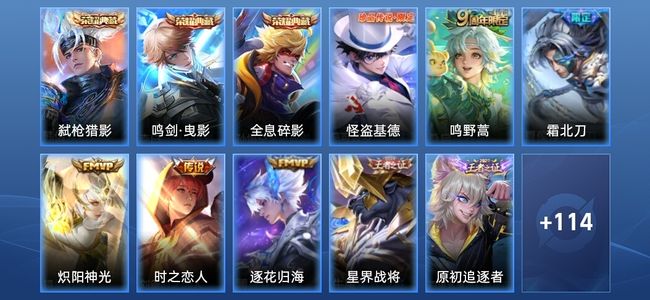 王者荣耀V5 3典藏 5传说 21史诗 127皮肤 至尊星耀II
